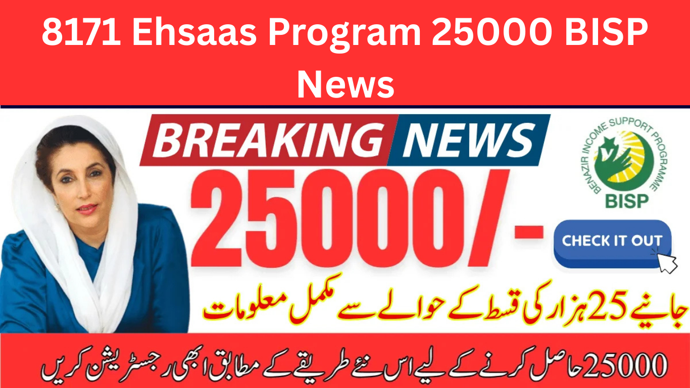 8171 Ehsaas Program 25000 BISP News